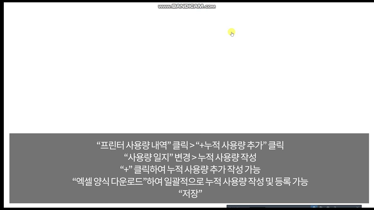08 TNBOX 가이드영상 수동관리프린터카운터추가방법