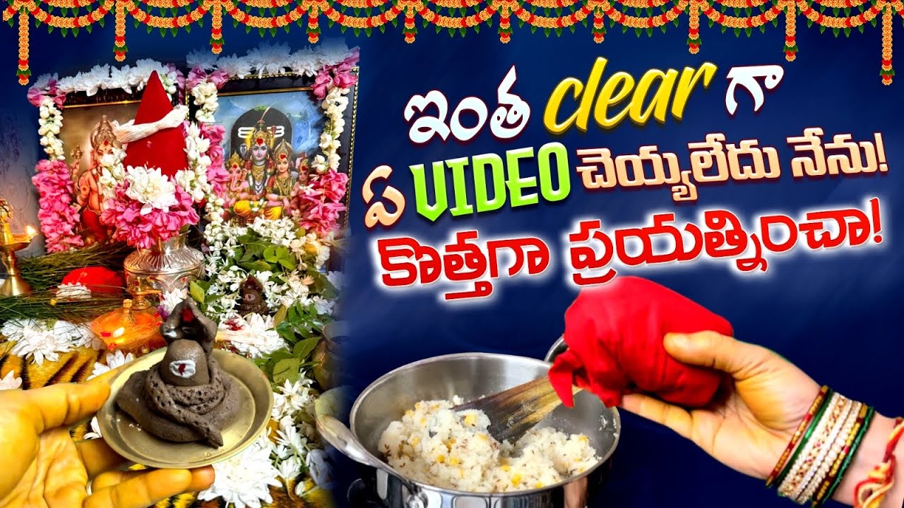 ఈ video చాలా కొత్తగా ఉంటుంది మీకు 😄 మీకు వీడియో పెట్టాక ఏం జరిగిందంటే? Pooja Day Arrangements |