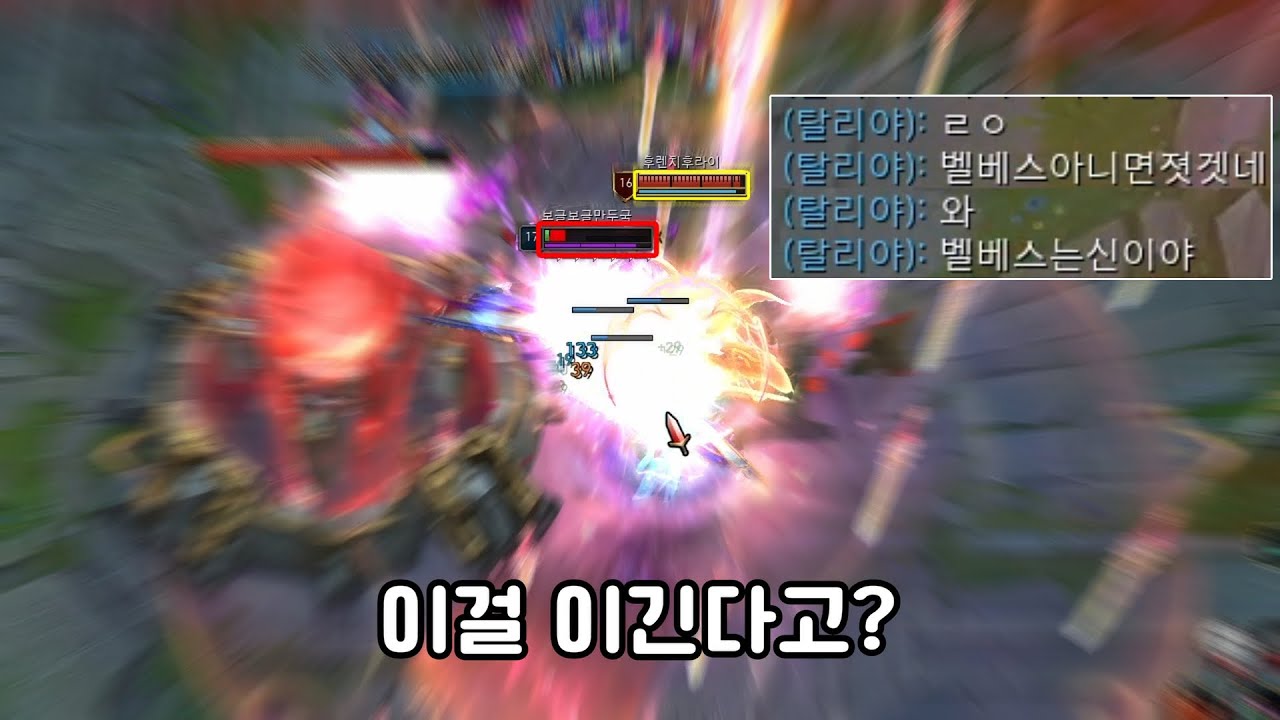 '국가권력급' 탑 벨베스