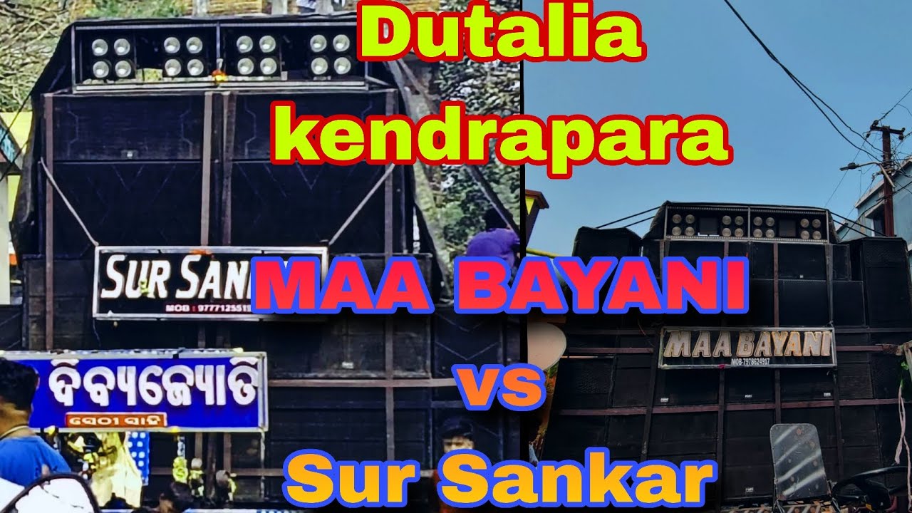 Maa Bayani  vs Sur Sankar hevy compition SARSWATI puja vasani Dutalia kendrapara 