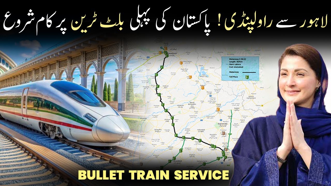 Lahore Rawalpindi Bullet Train | A Breath Taking Journey to Future at 250 km/h