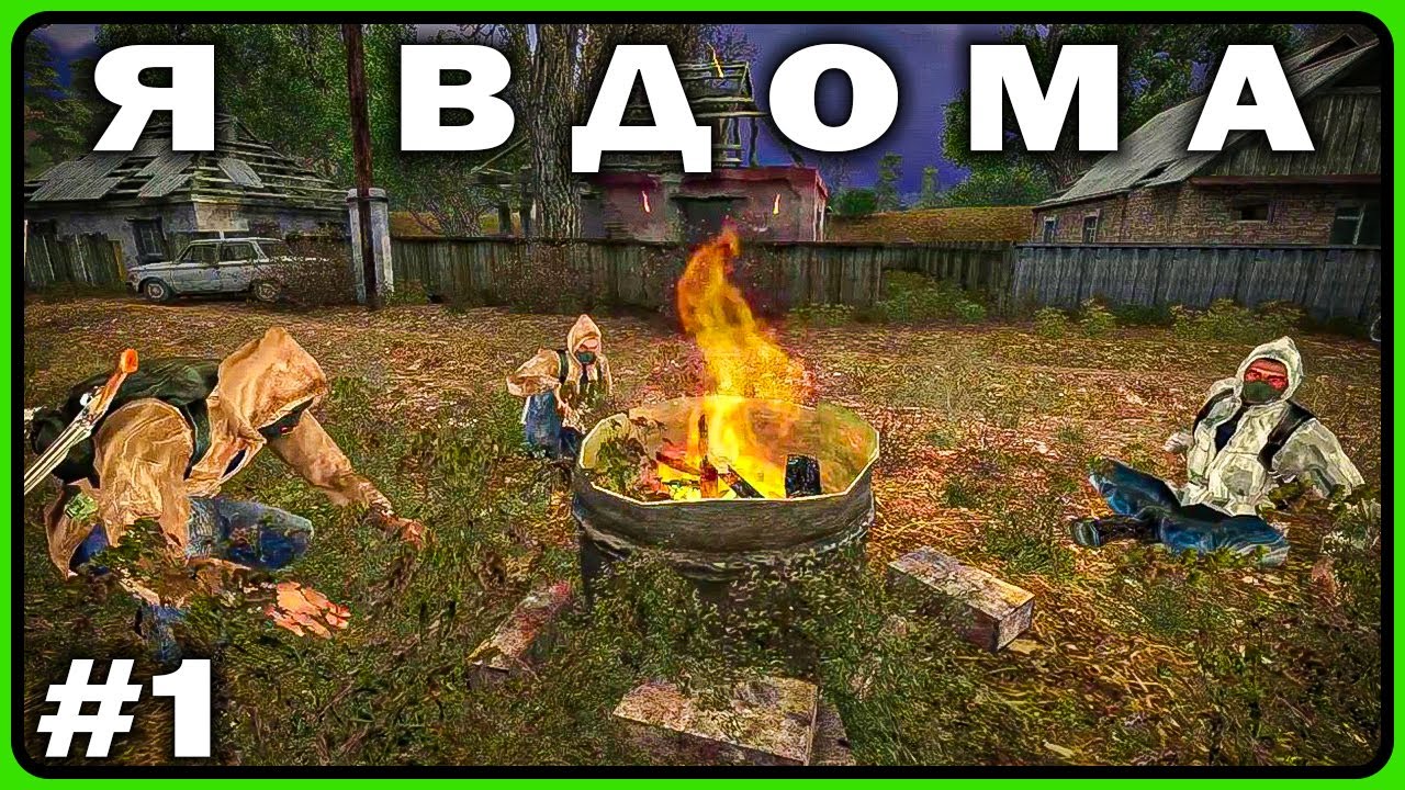 ПОВЕРНЕННЯ ЛЕГЕНДИ - S.T.A.L.K.E.R.: Shadow of Chornobyl – Enhanced Edition #1 | OLDplay