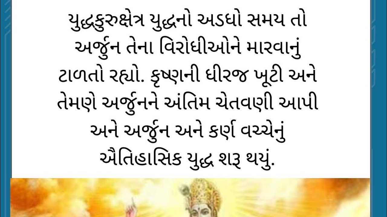 Bhagvadgeeta is live
