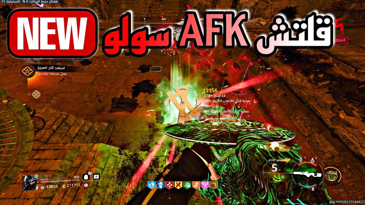 قلتش زومبي BLACK OPS 7 لحقو عليه قبل يتقفل 🔥 (شغال)