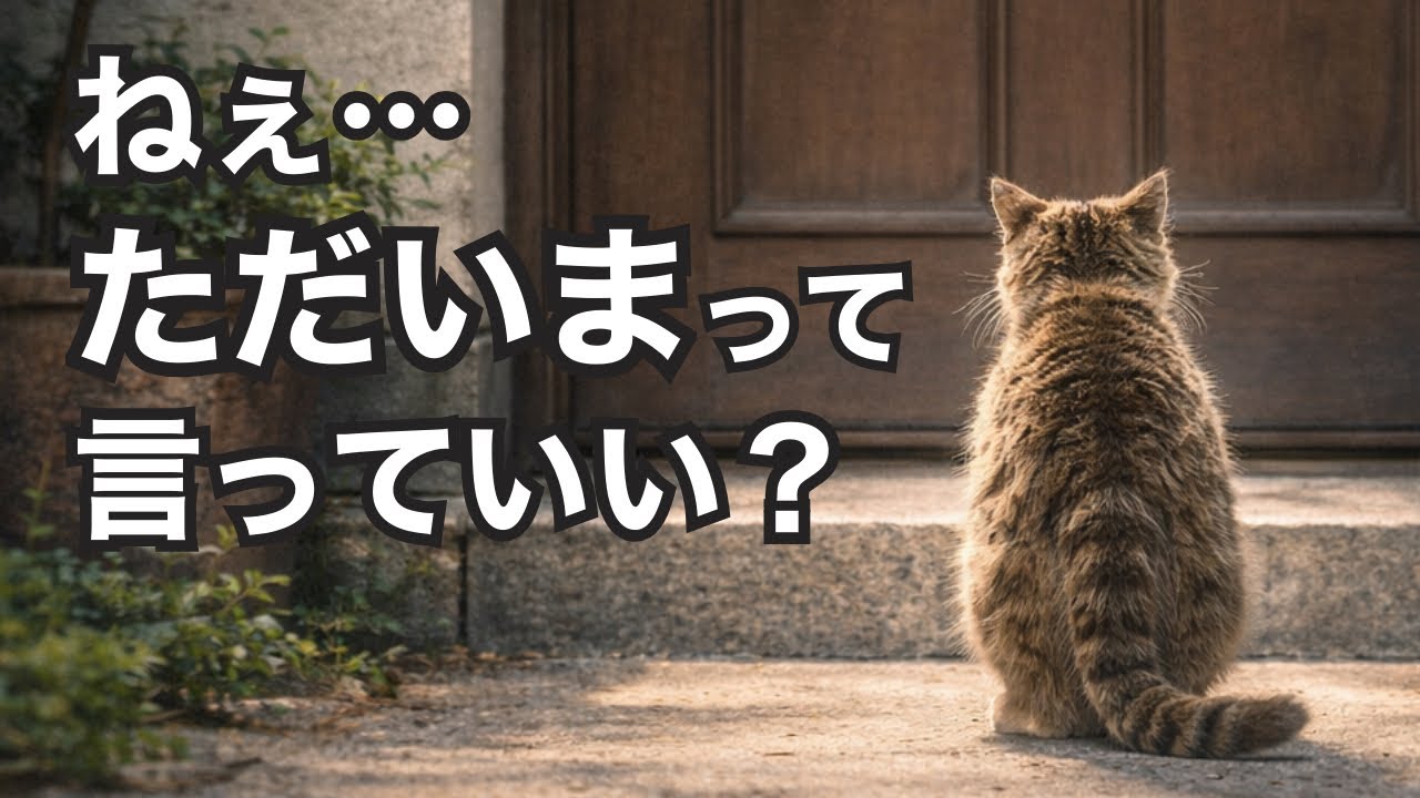 10年後、野良猫になった“元うちの子”が帰ってきた話