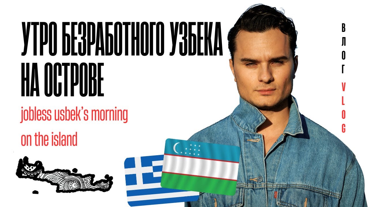 Утро на Греческом острове. Morning on a Greek island.