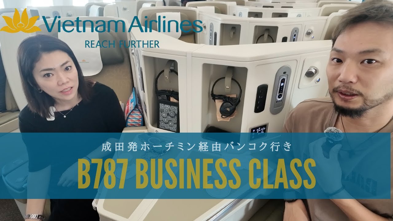 【VNビジネスクラス】ベトナム航空成田発ホーチミン経由バンコクの旅