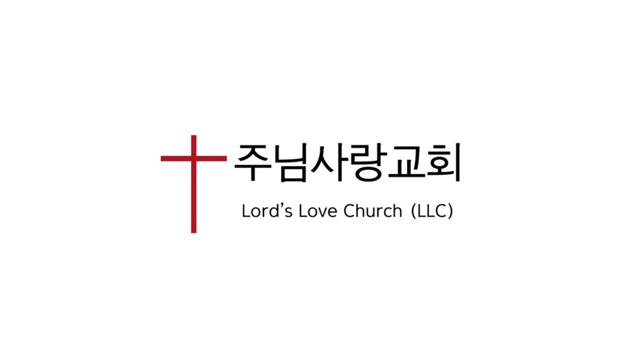 20260308_주님사랑교회 주일예배