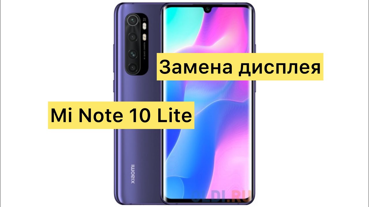 Замена дисплея Xiaomi Mi Note 10 Lite / Xiaomi Mi Note 10 Lite Display replacement