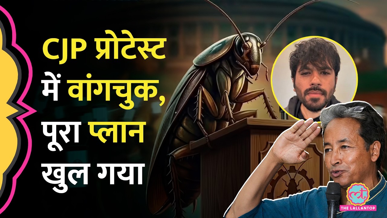 Cockroach Janta Party के Delhi Protest में Abhijeet Dipke संग आएंगे Sonam Wangchuk, ये है पूरा प्लान