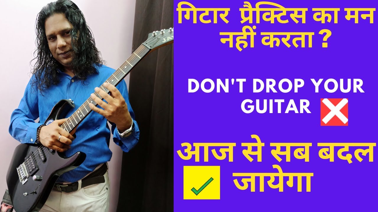 Don't Drop Your Guitar | Enjoy Your Song | Motivation For Every Musician | Don't Loose Your patience