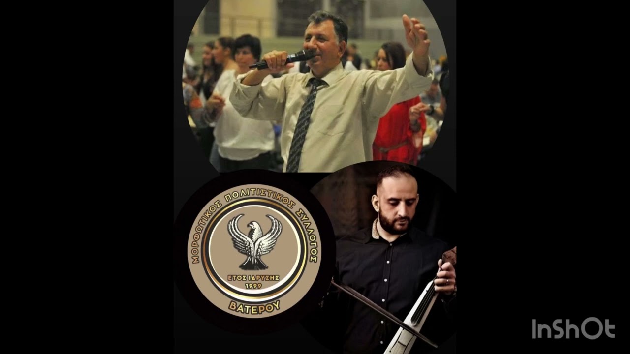 Κουρτίδης Γιάννης Κοκκινίδης Νίκος Λύρα Χορός ΜΠΣ Βατερού 24/12/2023