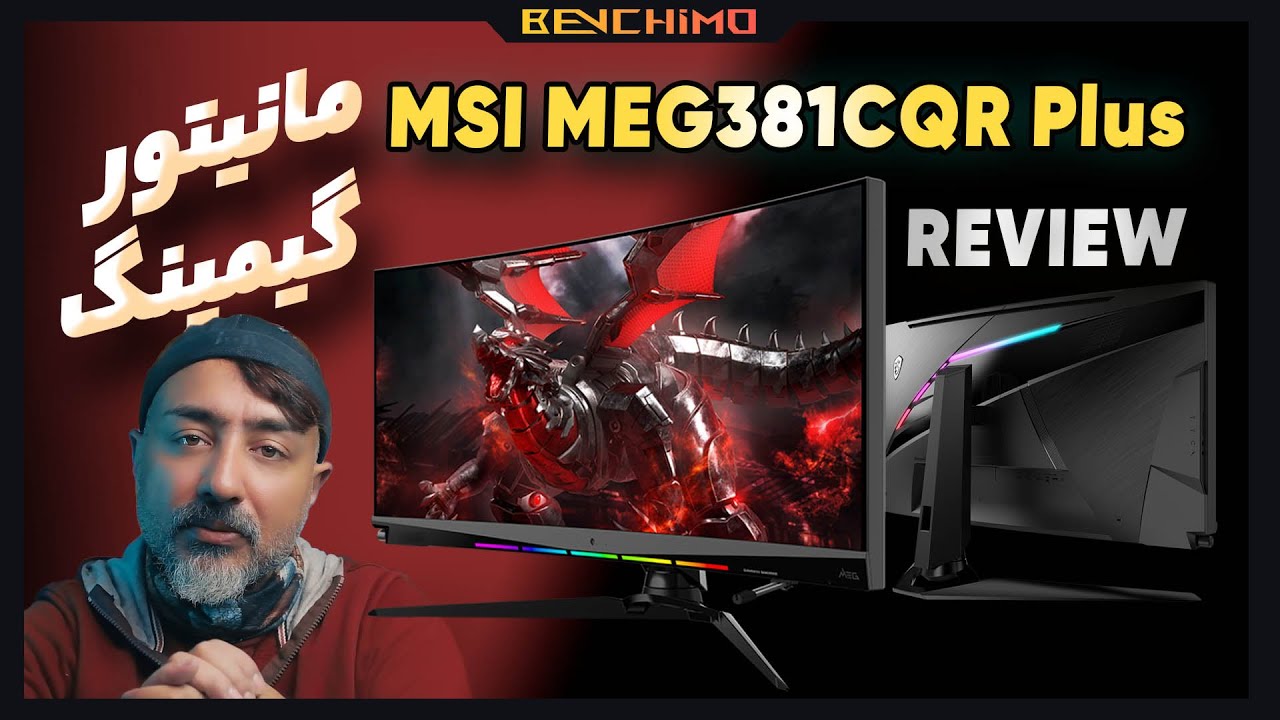 MSI Optix MEG381CQR Plus بررسی مانیتور گیمینگ