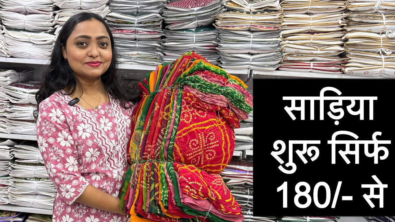 इतने कम दाम में पहली बार I wholesale Saree I Saree Manufacturer Surat I Surat Textile Market I