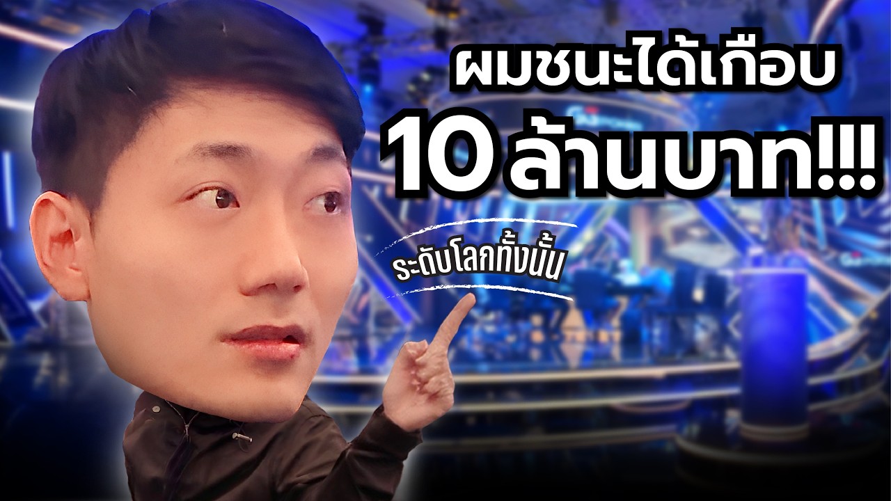 ผมไปถึง 2 โต๊ะสุดท้ายกับเงินอีก..เป็นล้าน!! | EP.4 Triton X WSOP Bahamas 2024