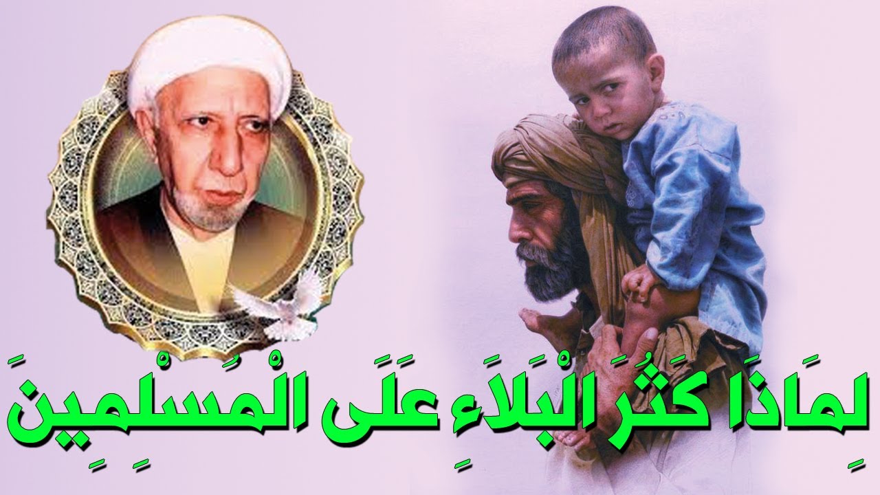 محاضرات الشيخ احمد الوائلي | قصص وعبر وحكم عن الامر بالمعروف والنهي عن المنكر