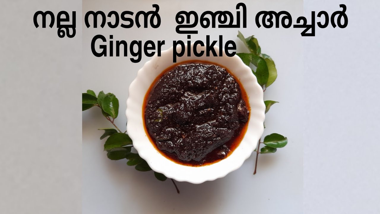 നല്ല നാടൻ  ഇഞ്ചി അച്ചാർ / Ginger pickle😍😍 || inji achar malayalam||