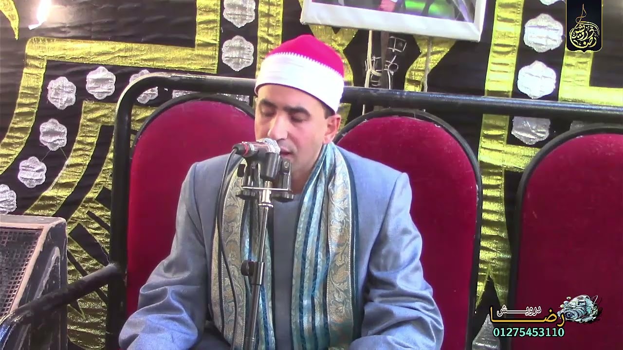 الشيخ محمود حرك | رائعة البقرة | عزاء زوجه المرحوم الحاج/سعد حامد ابوسمك شبرا اليمن زفتى غربيه
