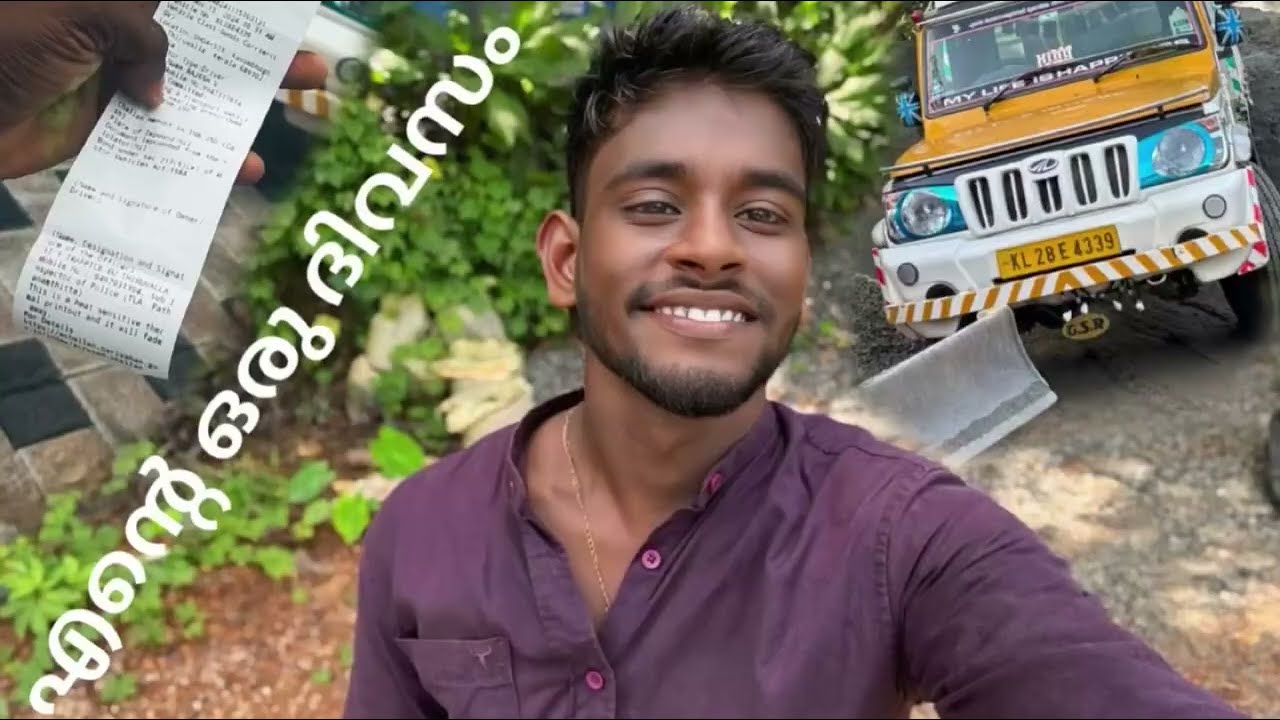 എന്റെ ഒരു ദിവസം🥵