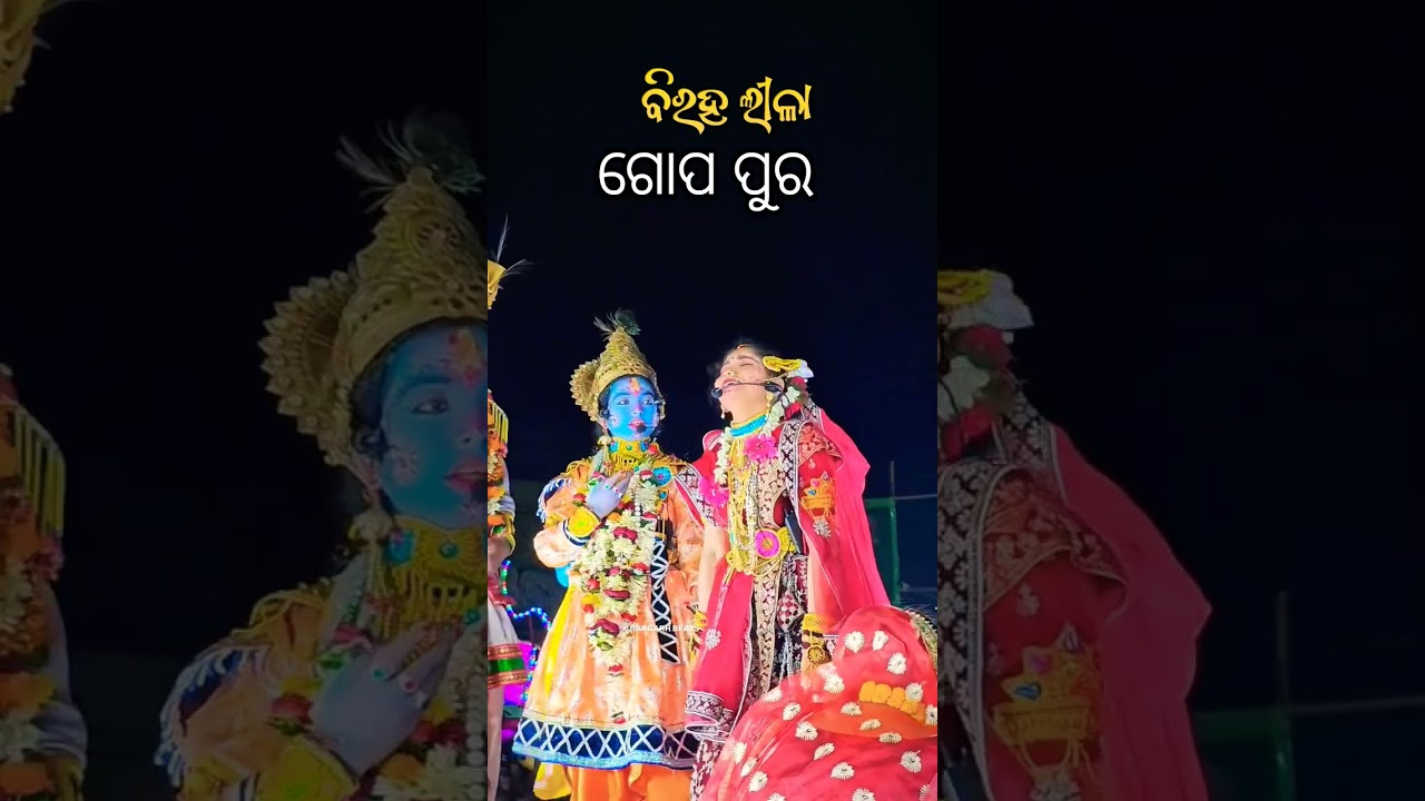 🌿ରାଧା କୃଷ୍ଣ ଙ୍କ || ବିରହ ଲୀଳା 