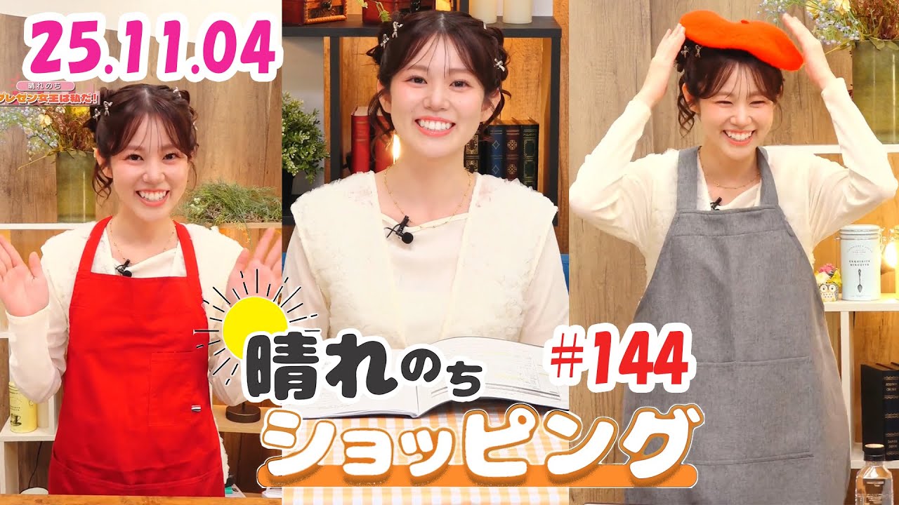 25.11.04 auPAYマーケット 晴れのちショッピング ＃144 #青原桃香 🍑