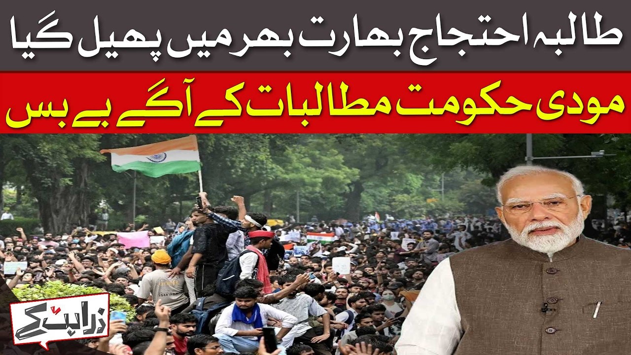 Student Protests Spread Across India, Modi Government Faces Pressure | Dawn News
