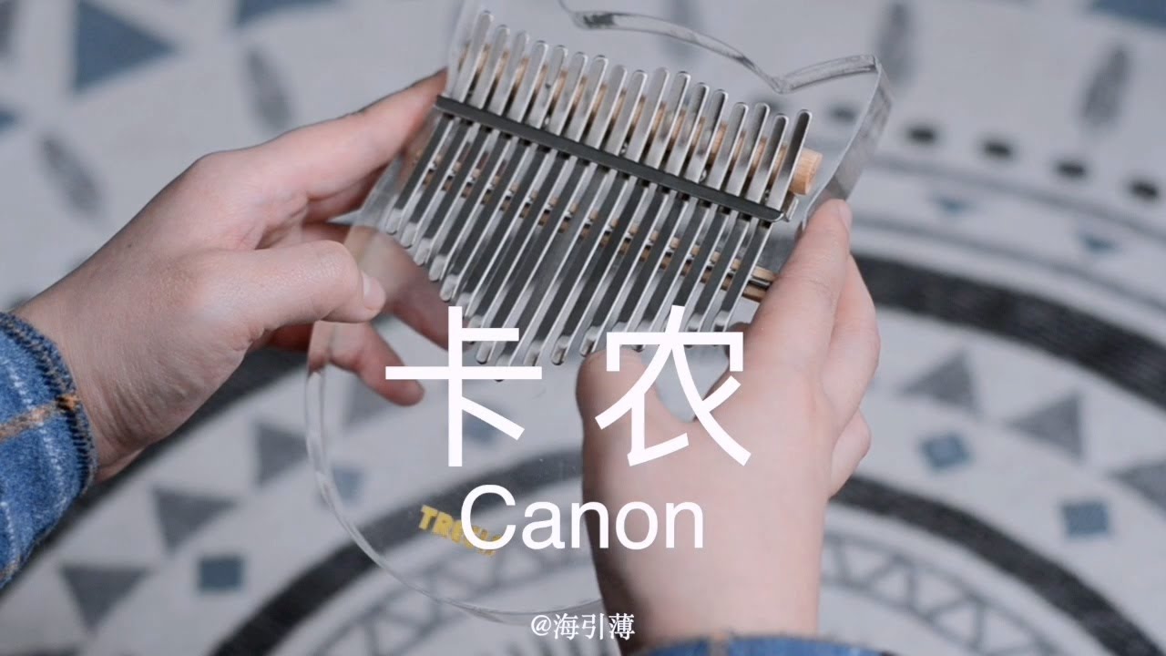 Canon（Kalimba Cover）
