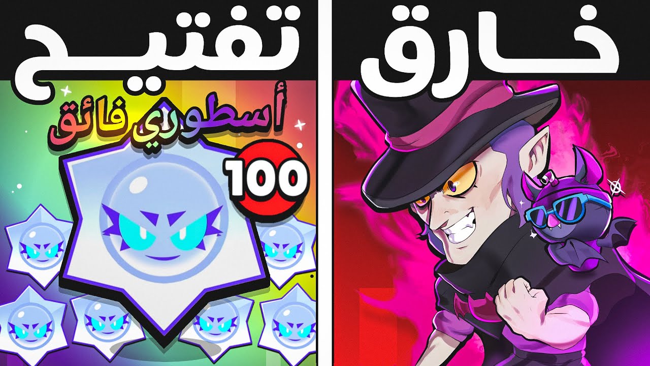 تفتيح 100 من الدروبات الجديدة ! تغيرات التوازن واستعراض القدرات والسكنات الجديدة !