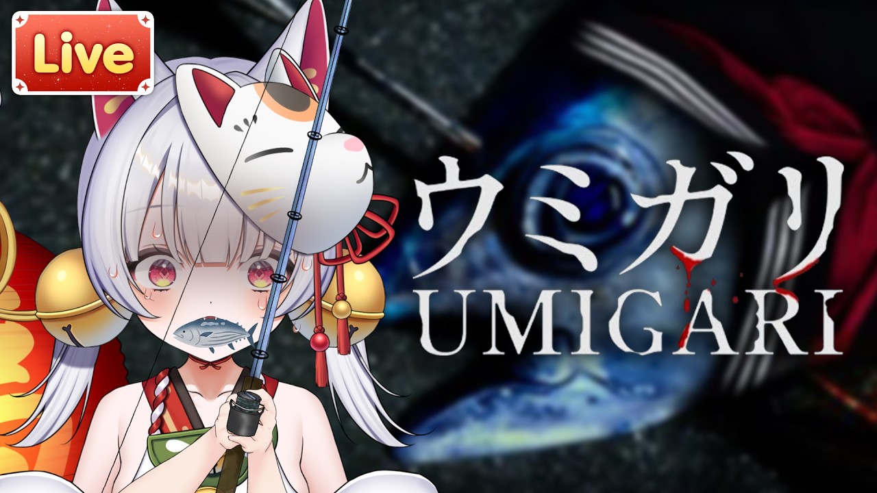 【UMIGARI | ウミガリ】กัปตันแมวออกทะเล