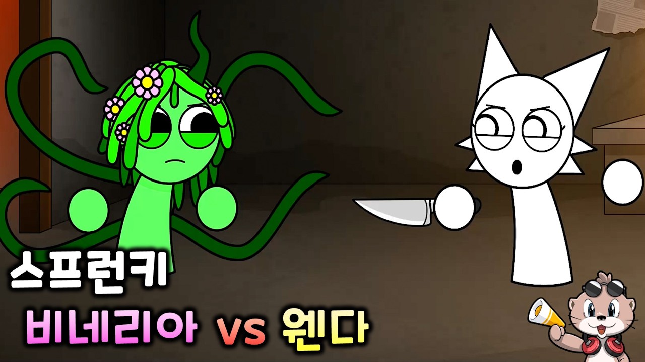 스프런키 비네리아 vs 웬다