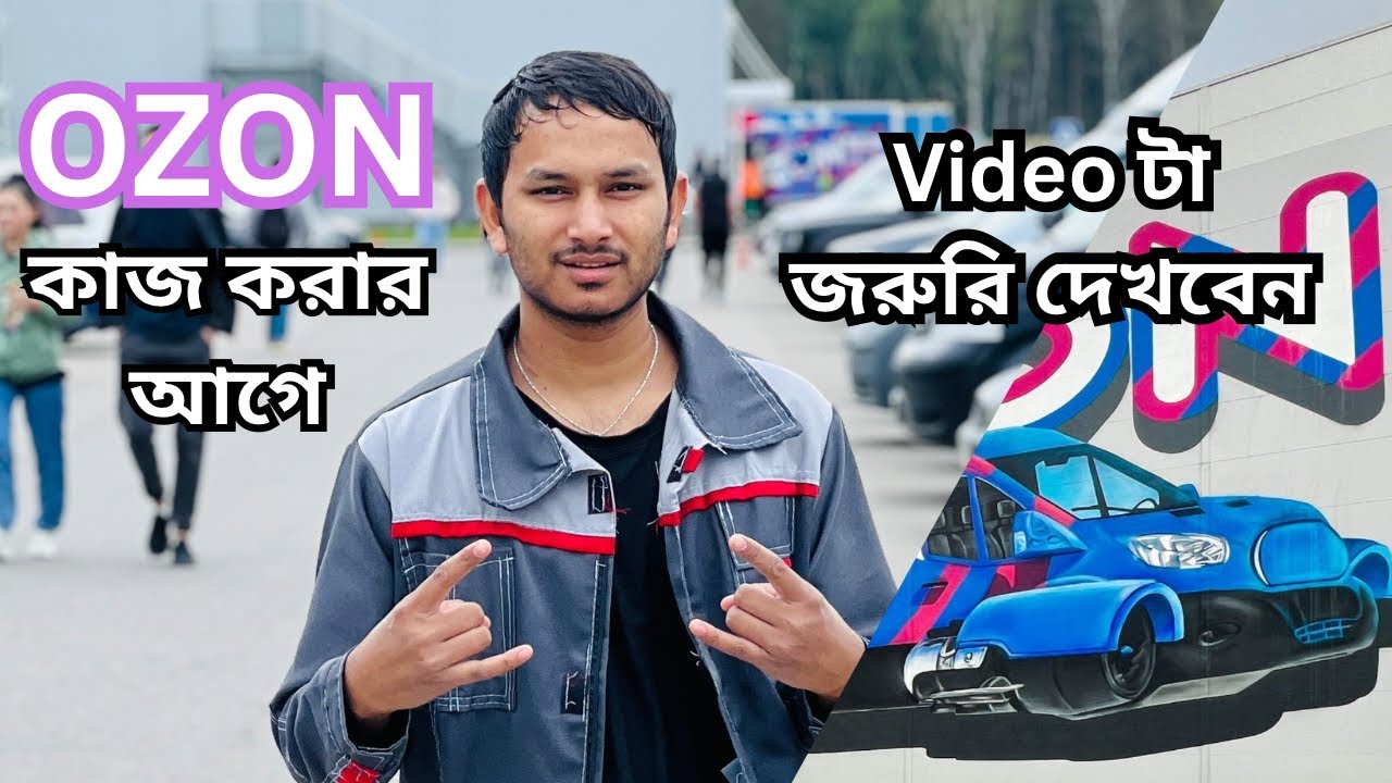 Ozon এ কাজ করে বেতন পায়নি কেহুই!!!!  # MrTk