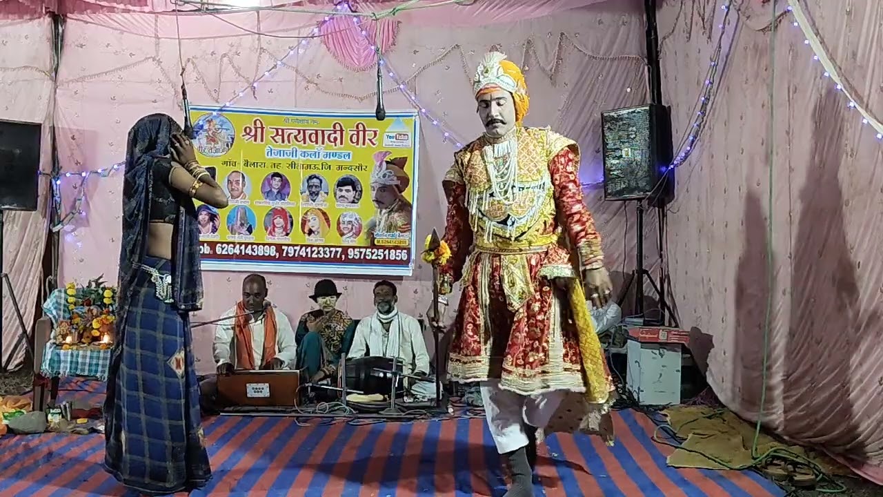 तेजाजी कथा बेलारा भाभी का पाठ कथा के लिए संपर्क करे