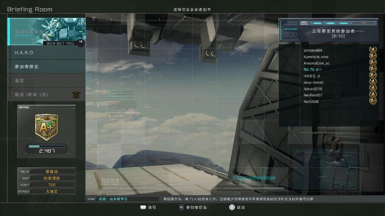 MOBILE SUIT GUNDAM BATTLE OPERATION 2_20260212143716