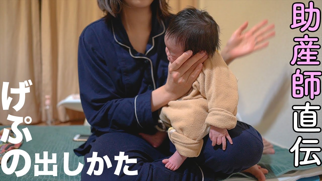 【ほぼ100発100中】赤ちゃんのゲップが出る！【スッキリ】