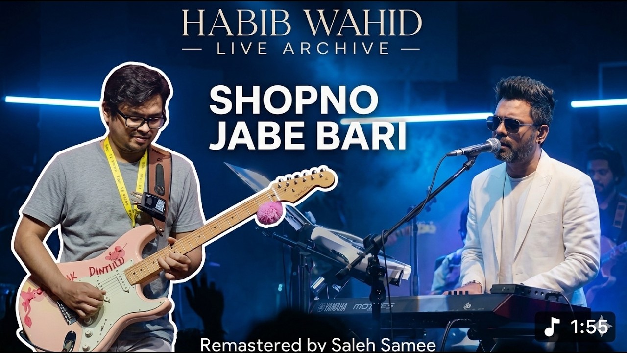 Shopno Jabe Bari 2026 | Habib wahid live | Saleh Samee Remastered | স্বপ্ন যাবে বাড়ি  আমার ২০২৬