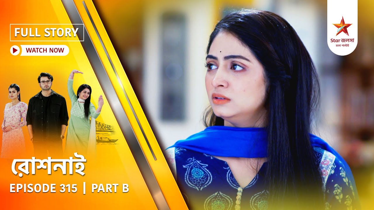 Full Story | Roshnai | Episode 315 | Part B