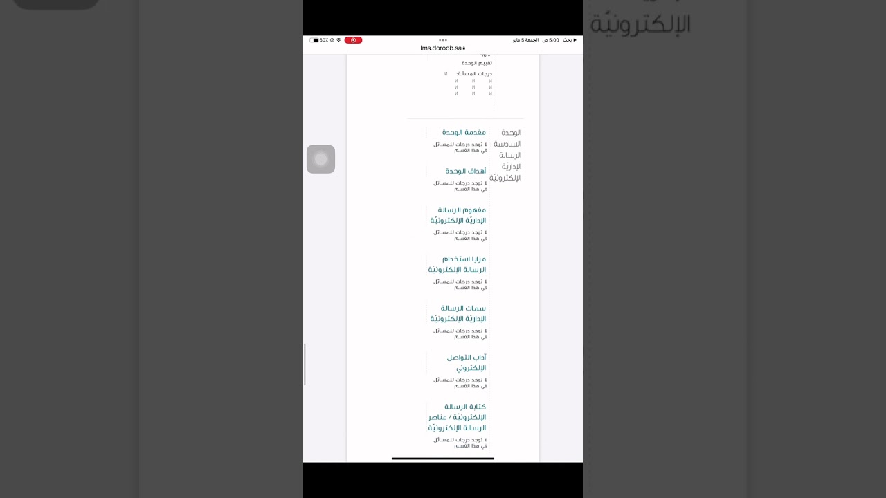 حل دورة الكتابة الاحترافية في بيئة العمل