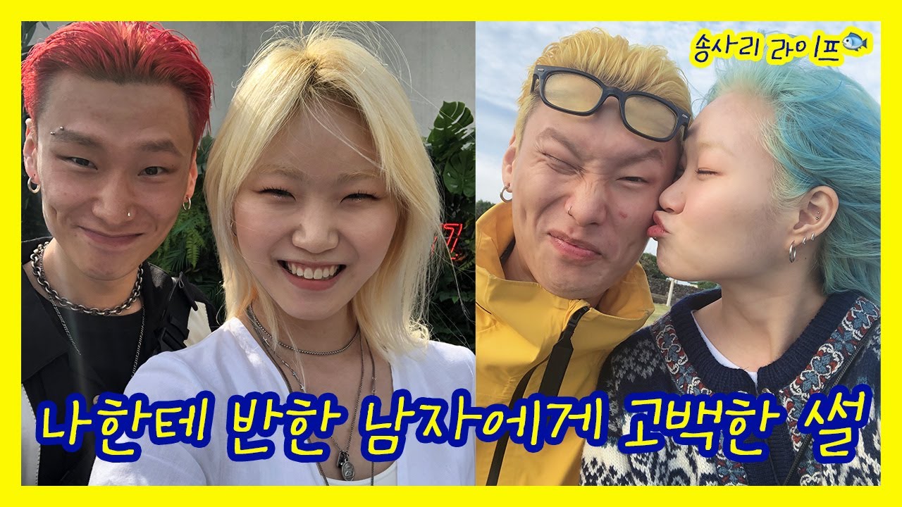 애간장 태우며 고백하기 (미니QnA 방구, 결혼, 안맞는점)