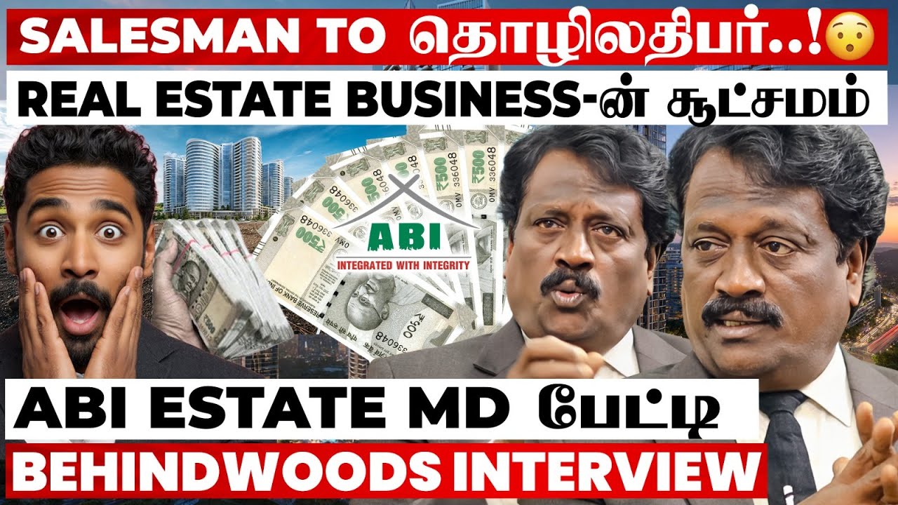 இந்த 5 விஷயம் தெரிஞ்சா நீங்கதான் கோடீஸ்வரன்😎 Real Estate-ன் Secrets உடைக்கும் Abi Estate MD பேட்டி