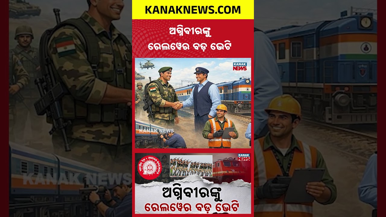 Indian Railways to Offer Reservation for Agniveers & Ex-Army Personnel