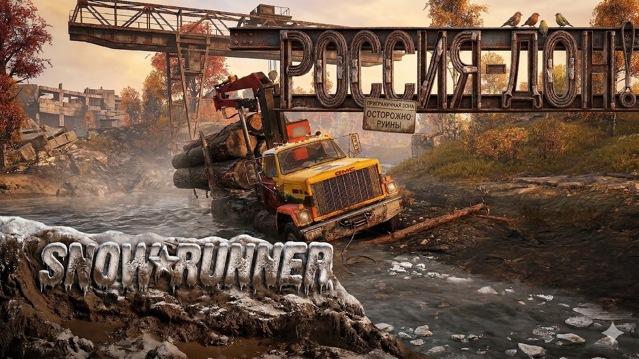 SnowRunner. Дон. Часть 3