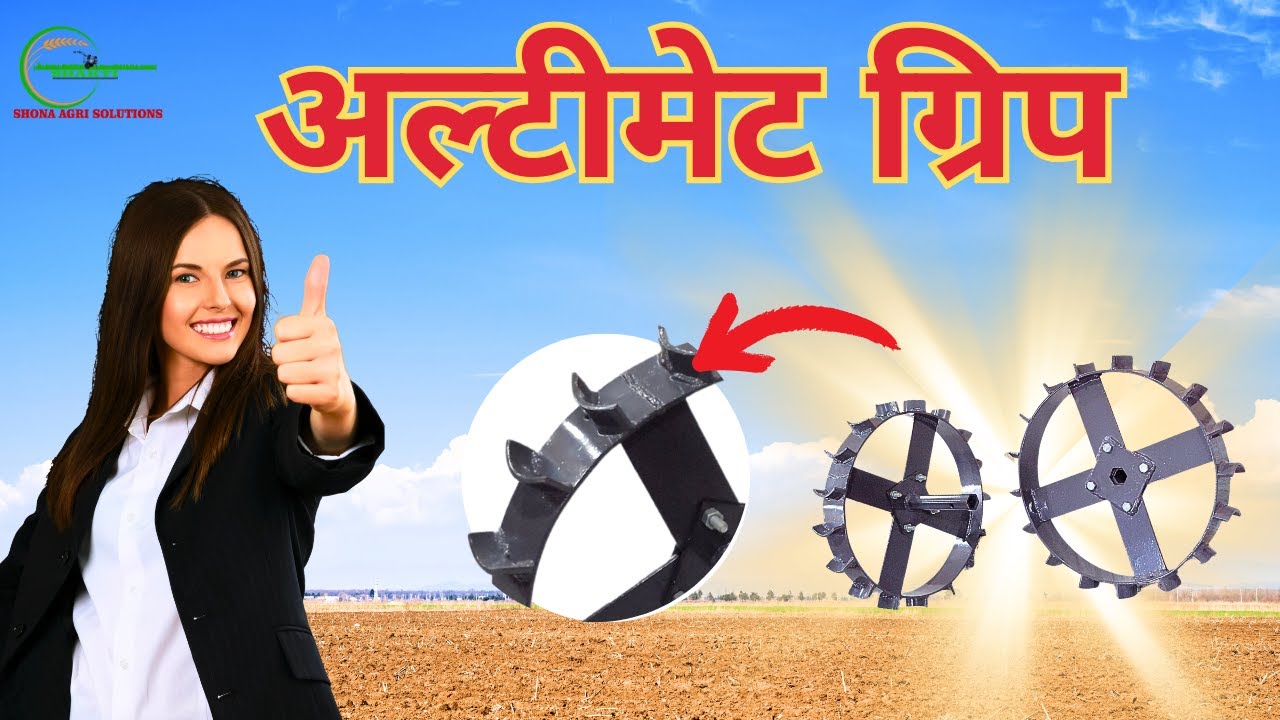 Iron Wheel for Power Weeder | Durable & Reliable for Farming