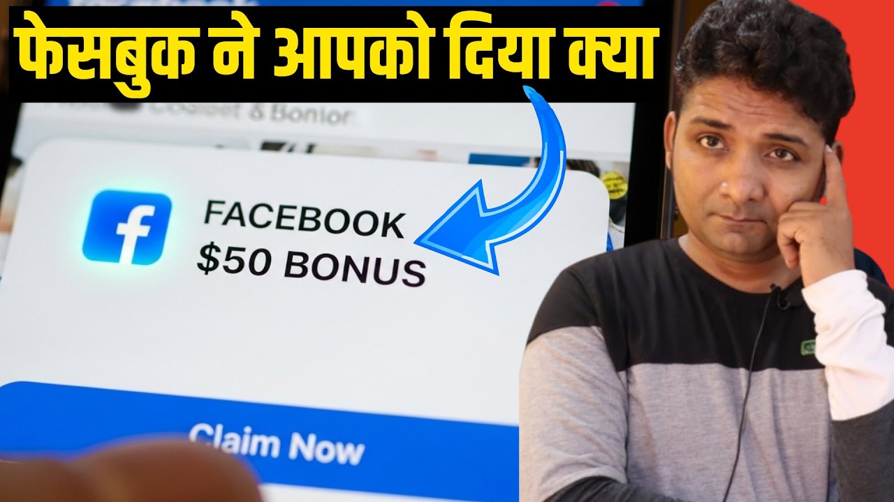 $50 का बोनस फेसबुक ने दिया क्या आपको How to Use Facebook Bonuses