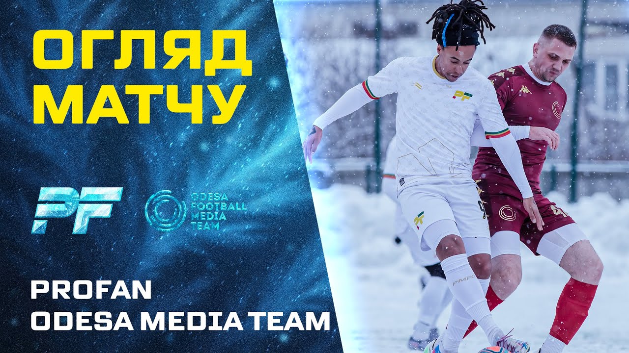 PROFAN - ODESA FOOTBALL MEDIA TEAM \ ОГЛЯД МАТЧУ \ 2 ТУР