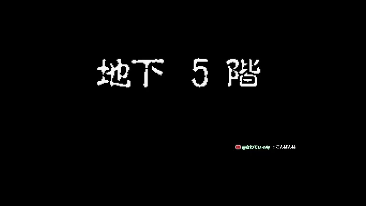 【トルネコの大冒険（SFC）】もっと不思議のダンジョン アイテム所持枠10個縛り 久しぶりのあの縛り 20260317