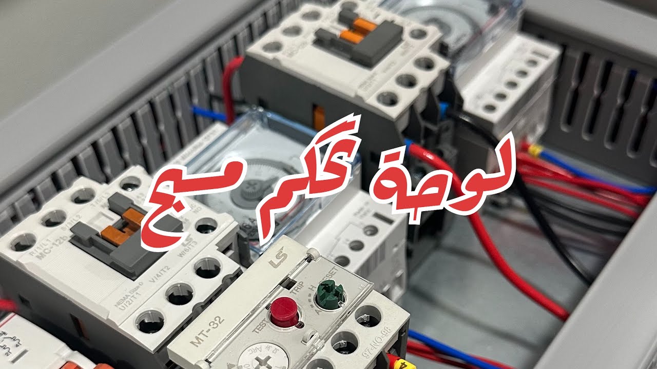 لوحة تحكم مسبح - 2