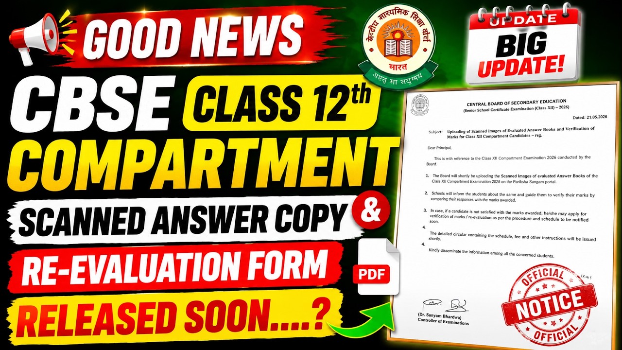 CBSE Class 12th Compartment 2026 🔥 Scanned Answer Copy & Re-Evaluation Form RELEASED SOON....?