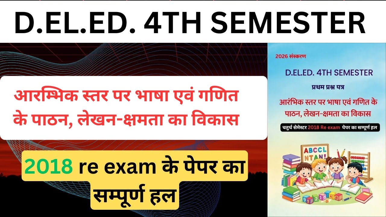DELED  4th Semester | Aarambhik Star Par Bhasha Evam Ganith | 2018 re exam Paper Solution 