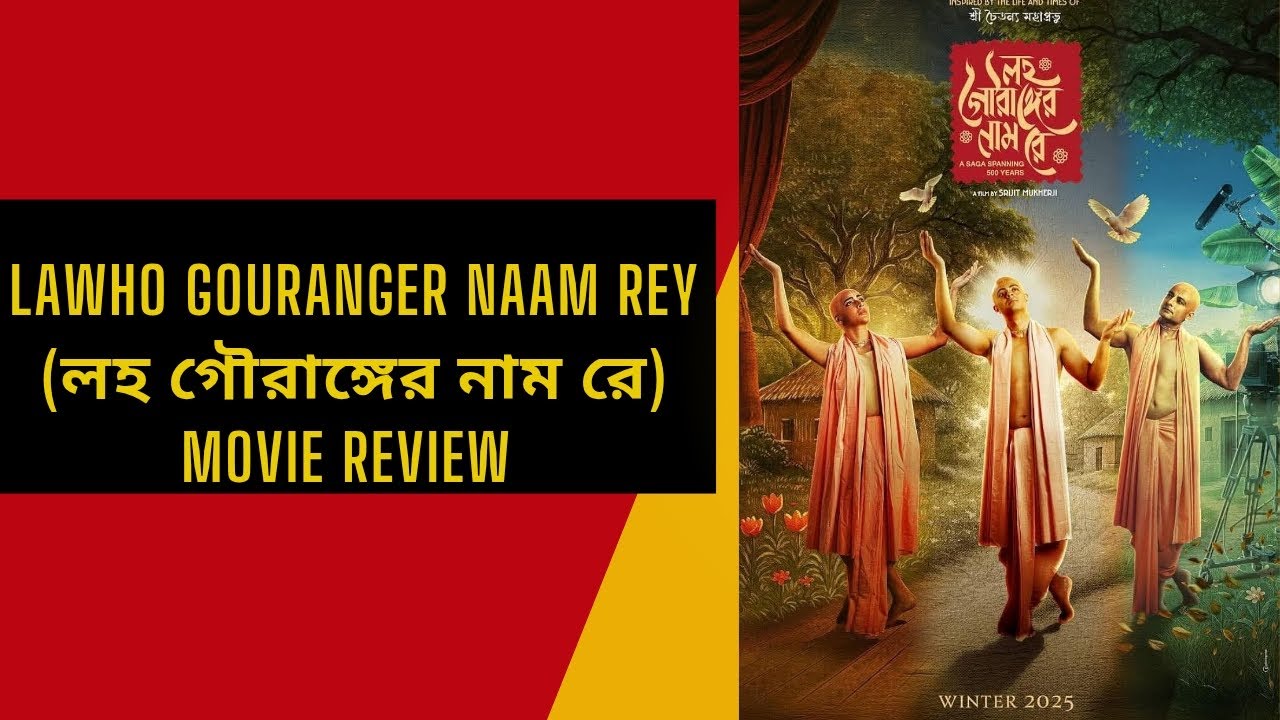 Lawho Gouranger Naam Rey(লহ গৌরাঙ্গের নাম রে)Full Movie Online Free|Srijit M|DCM|SVF|Jishu|Subhashre