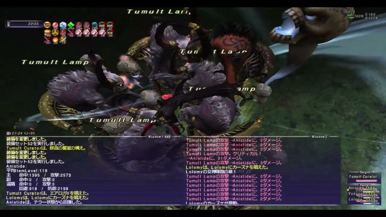 【FF11】ウォンテッド CL145 タムルト ３アカ攻略 / CL145 Tumult Curator PLD/BRD/SCH Tri-boxing